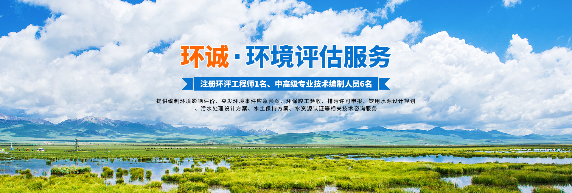 懷化環(huán)誠(chéng)環(huán)?？萍加邢薰綺懷化環(huán)境技術(shù)咨詢(xún)|懷化突發(fā)環(huán)境事件應(yīng)急預(yù)案|環(huán)?？⒐を?yàn)收