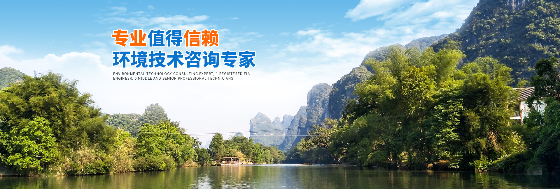 懷化環(huán)誠(chéng)環(huán)?？萍加邢薰綺懷化環(huán)境技術(shù)咨詢(xún)|懷化突發(fā)環(huán)境事件應(yīng)急預(yù)案|環(huán)?？⒐を?yàn)收
