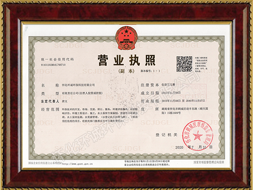 懷化環(huán)誠(chéng)環(huán)?？萍加邢薰?懷化環(huán)境技術(shù)咨詢,懷化突發(fā)環(huán)境事件應(yīng)急預(yù)案,環(huán)?？⒐を?yàn)收